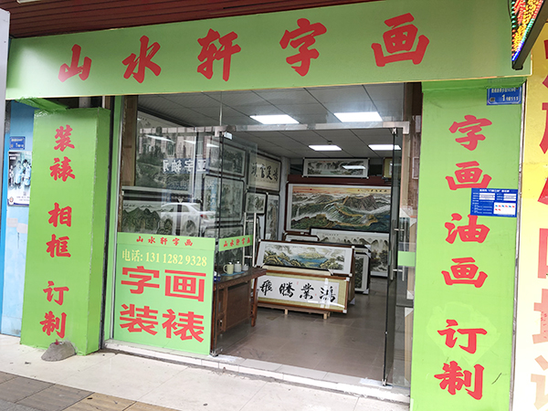 公司简介