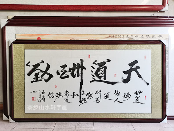 书法字横幅尺寸：88X168cm