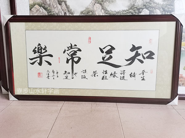 书法字横幅尺寸：88X168cm