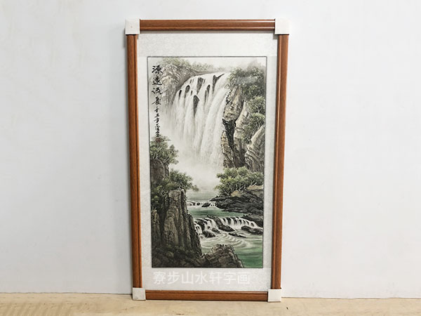 源远流长竖幅尺寸：50X90cm