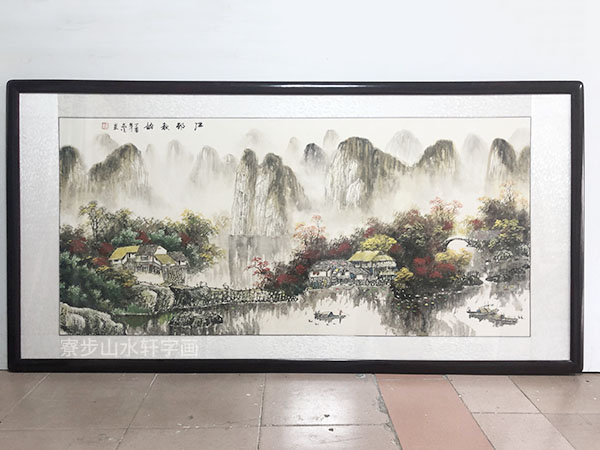 江邨秋韵横幅尺寸：109X210cm