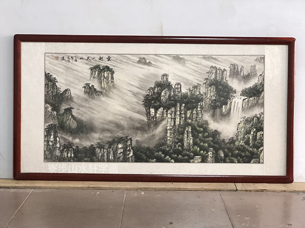 云起一天山横幅尺寸：66X125cm