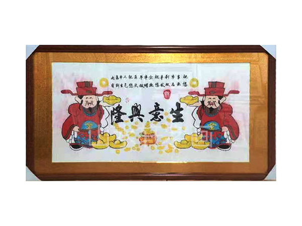 生意兴隆横幅尺寸：88X168cm