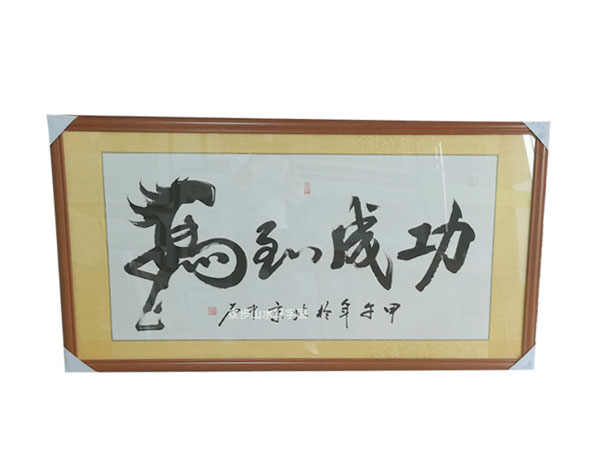 书法画-马到成功88X168cm