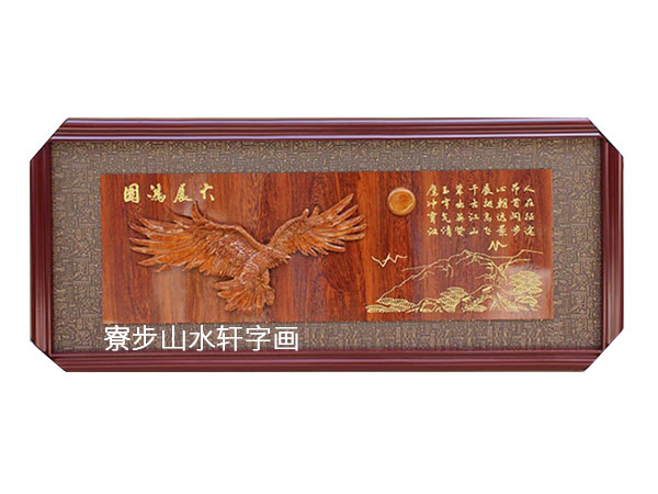 大展宏图横幅尺寸：80X200cm