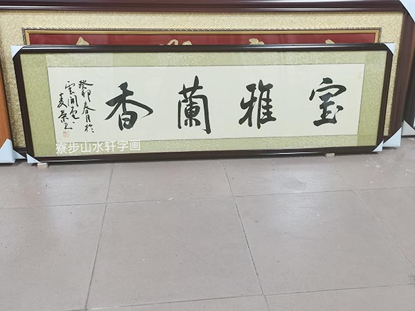 宝雅东香横幅尺寸：50-165cm