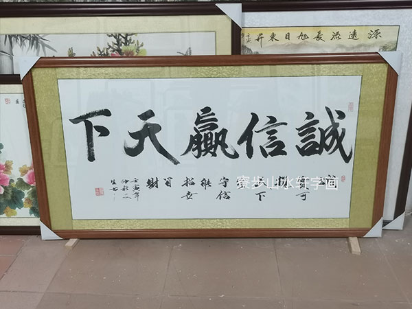 诚信赢天下横幅尺寸：168-88cm