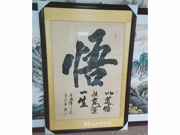 悟：竖式尺寸：89-131cm