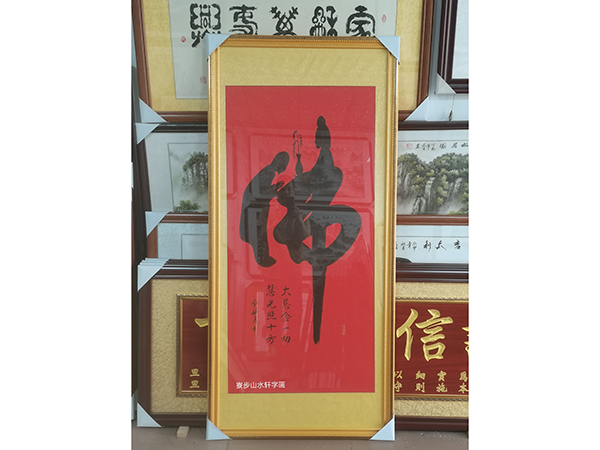 书法字佛童子拜观音竖式尺寸：68-166cm