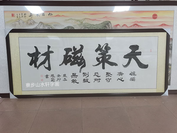 天策磁材 横幅尺寸:89*210cm
