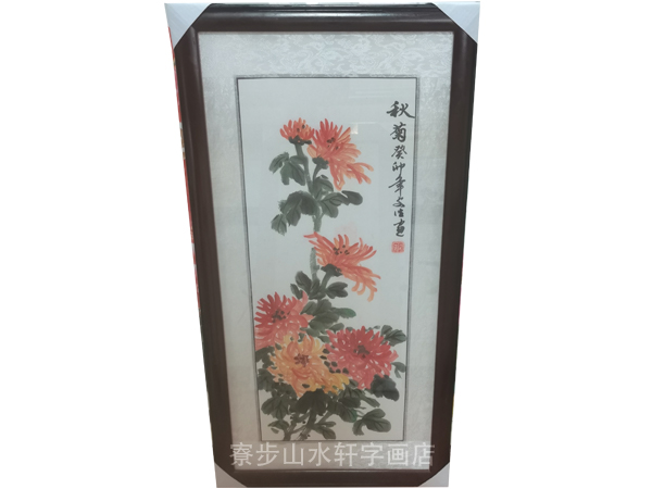 菊花图竖式尺：38X69cm