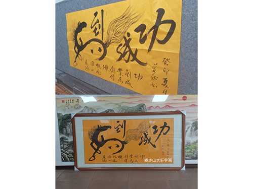 马到成功装裱完成：横幅尺寸：88乘168cm