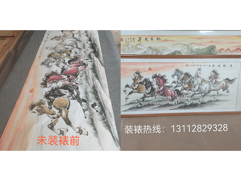 “马到成功”装裱完成：横式尺寸：89*210cm