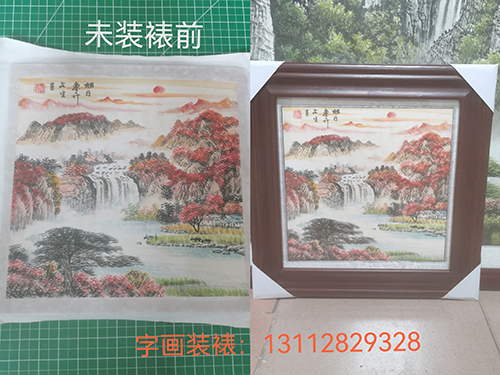 “旭日东升”斗方尺寸：46*46cm