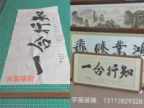 书法“知行合一”横幅尺寸：65*130cm