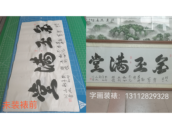 书法“金玉满堂”横幅尺寸：56*120cm