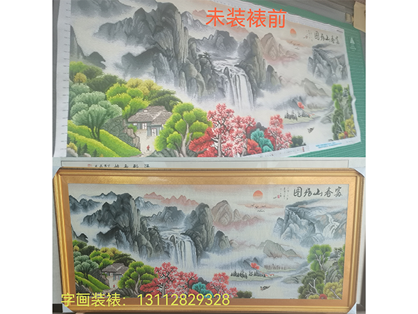 十字绣“富春山居图”横幅尺寸：90*190cm