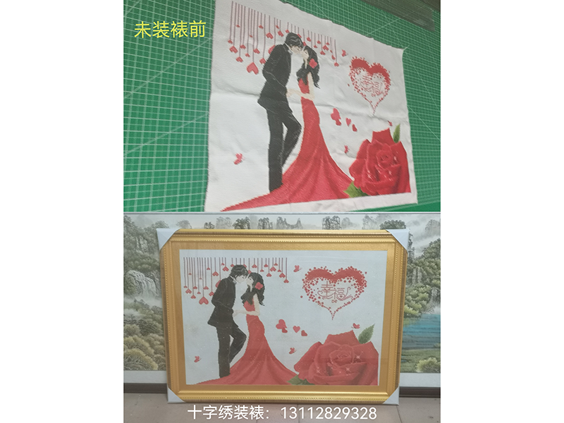 十字绣装裱：横幅尺寸70*95cm