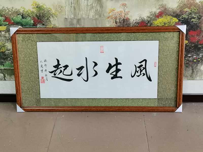“风生水起”横幅尺寸：50*97cm