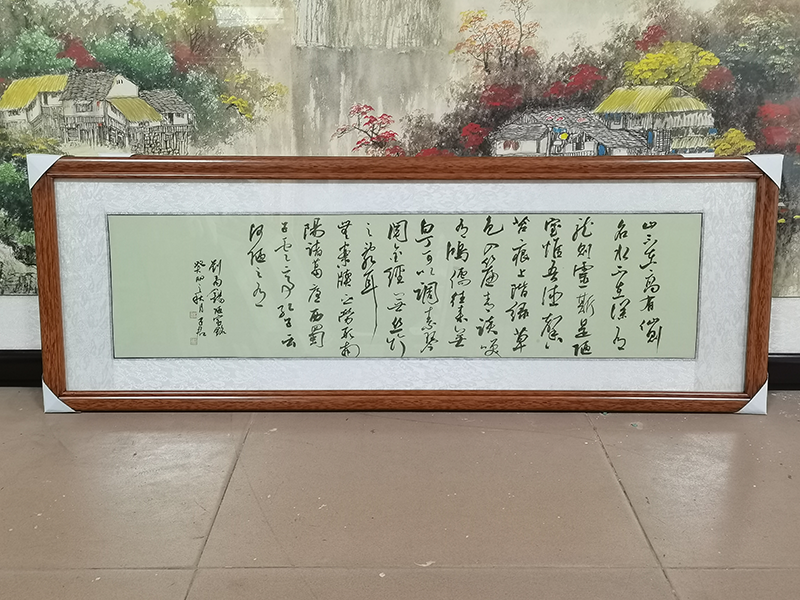 “山不在高”横幅尺寸：50*165cm