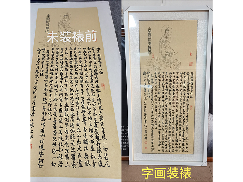 “阿弥陀佛图”竖幅尺寸：65*125cm