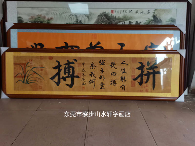 拼搏尺寸：56乘198cm