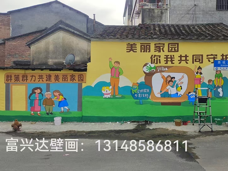 墙外壁画